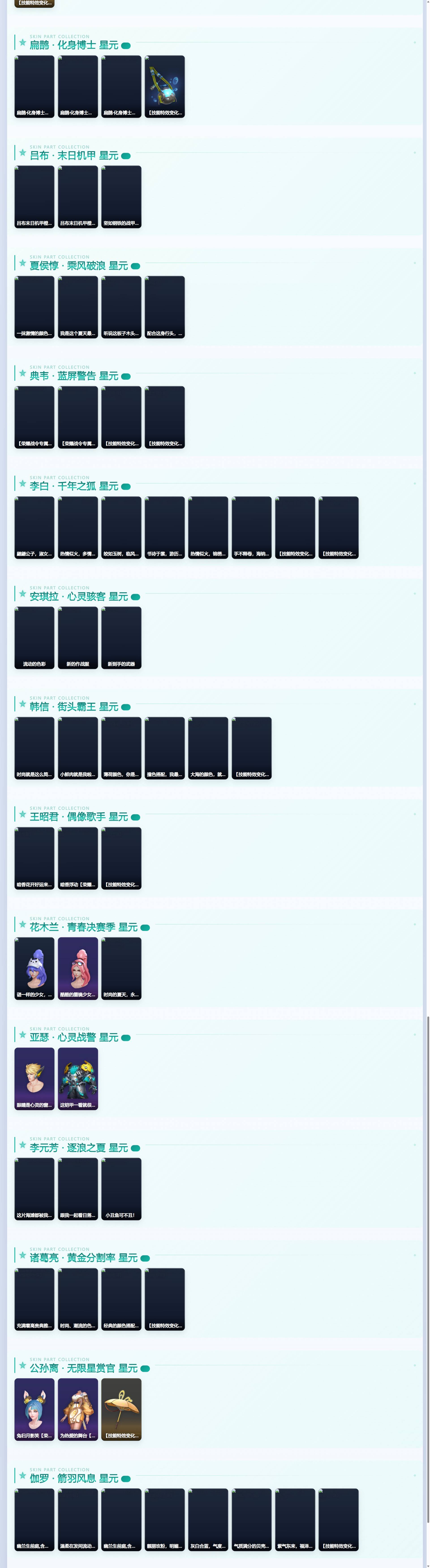 WZQM4552282王者荣耀账号详情图6