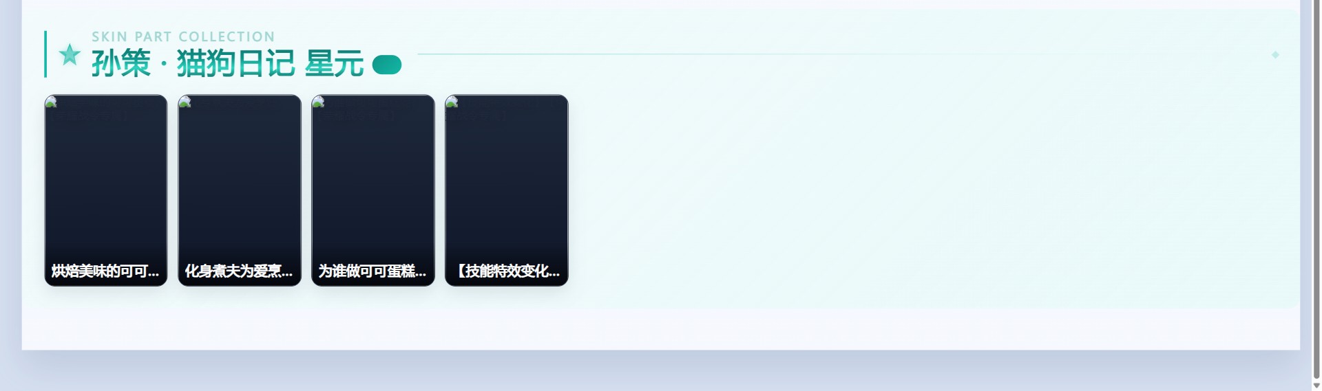 WZQM4552282王者荣耀账号详情图7