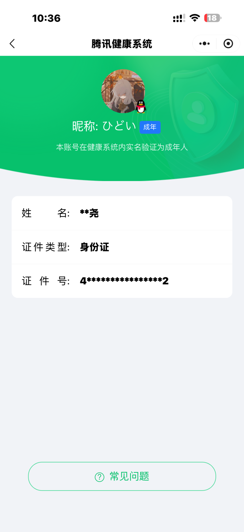王者荣耀账号安卓QQ【精品号手慢无】贵7性价比号，1典藏，5传说，1星传说，1个性按键，弑枪猎影，云鹰飞将,地狱之眼,李