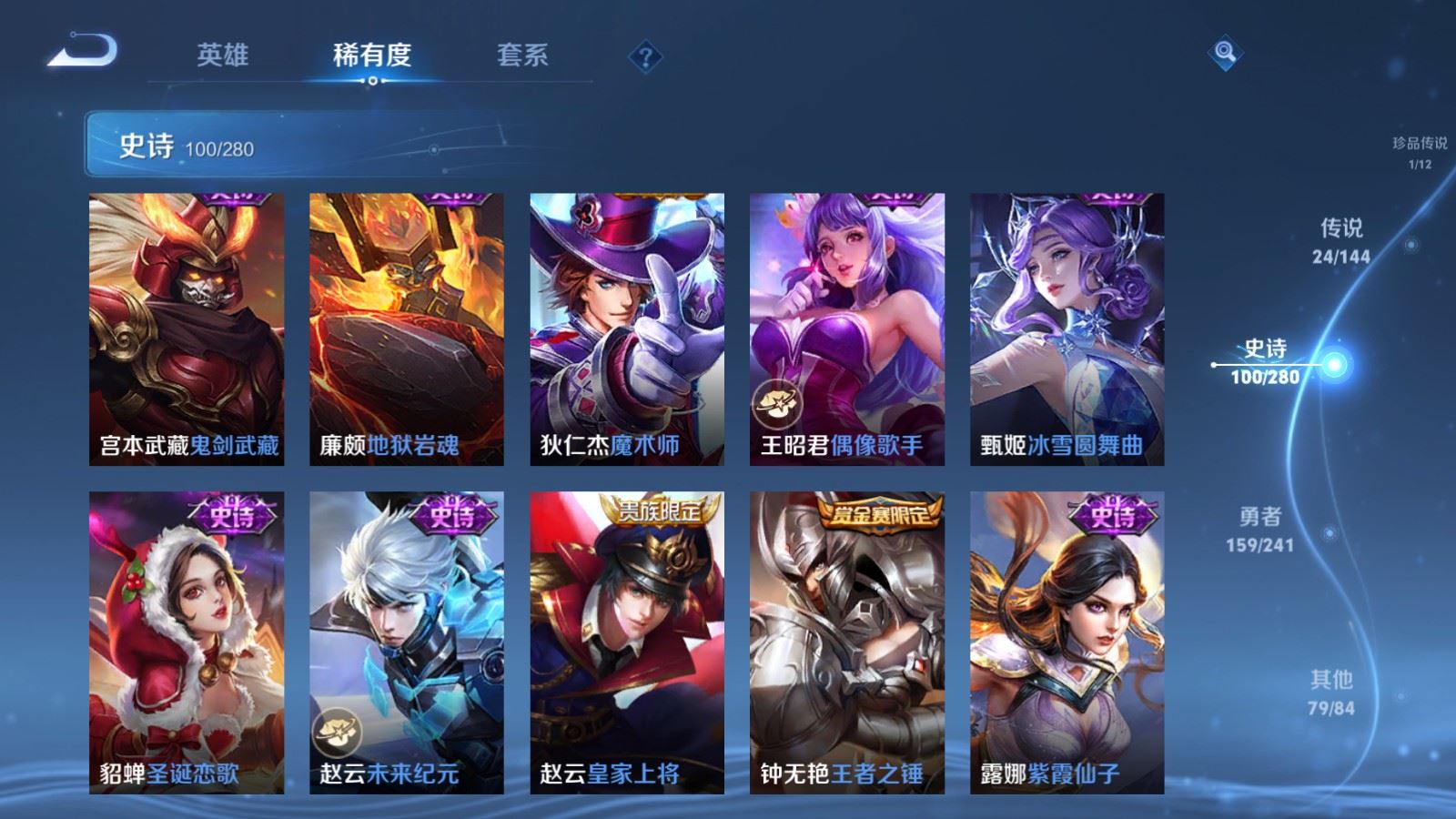 WZQM4468234王者荣耀账号详情图17 WZQM4468234王者荣耀账号详情图17