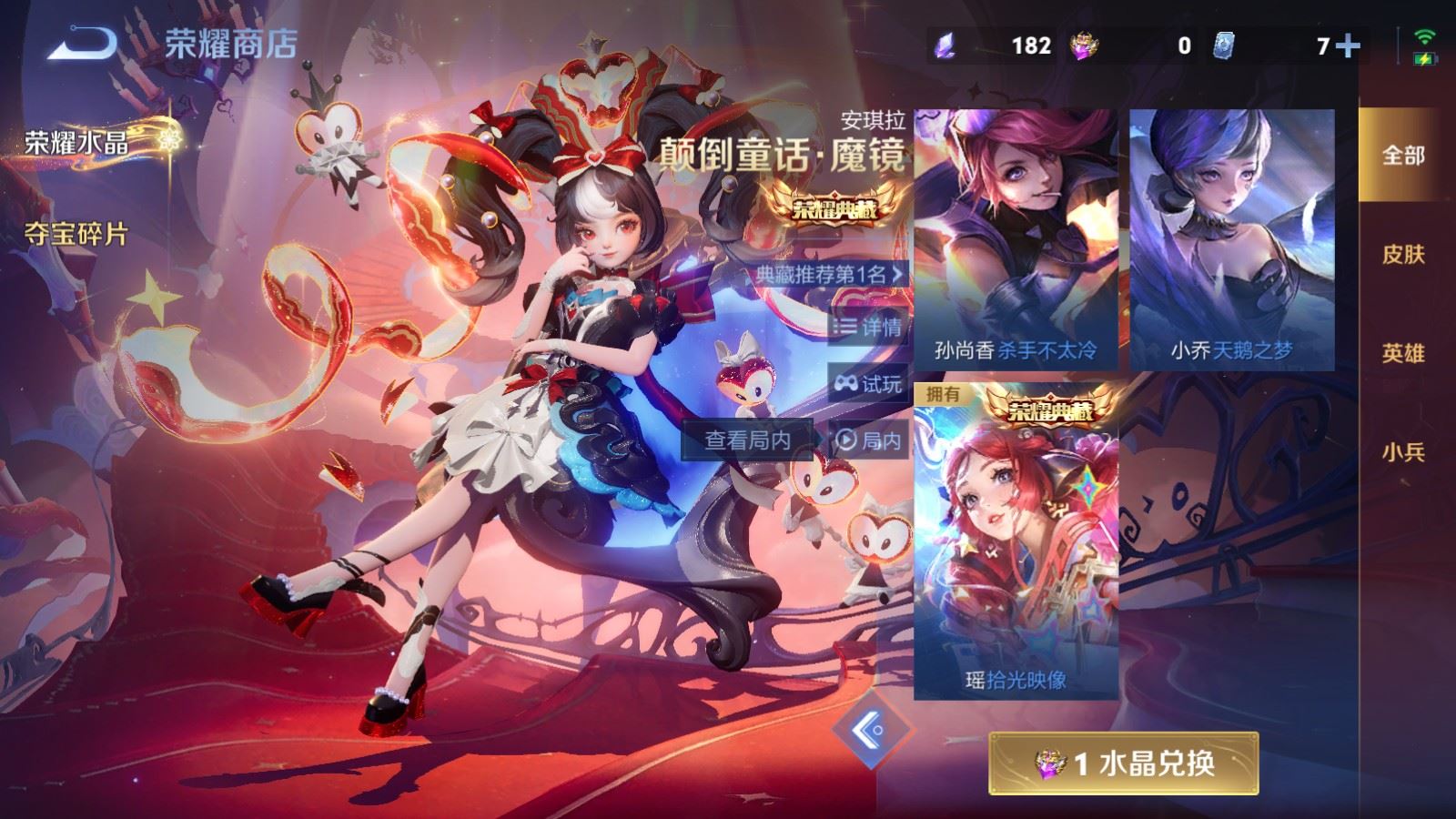 WZQM4468319王者荣耀账号详情图21 WZQM4468319王者荣耀账号详情图21