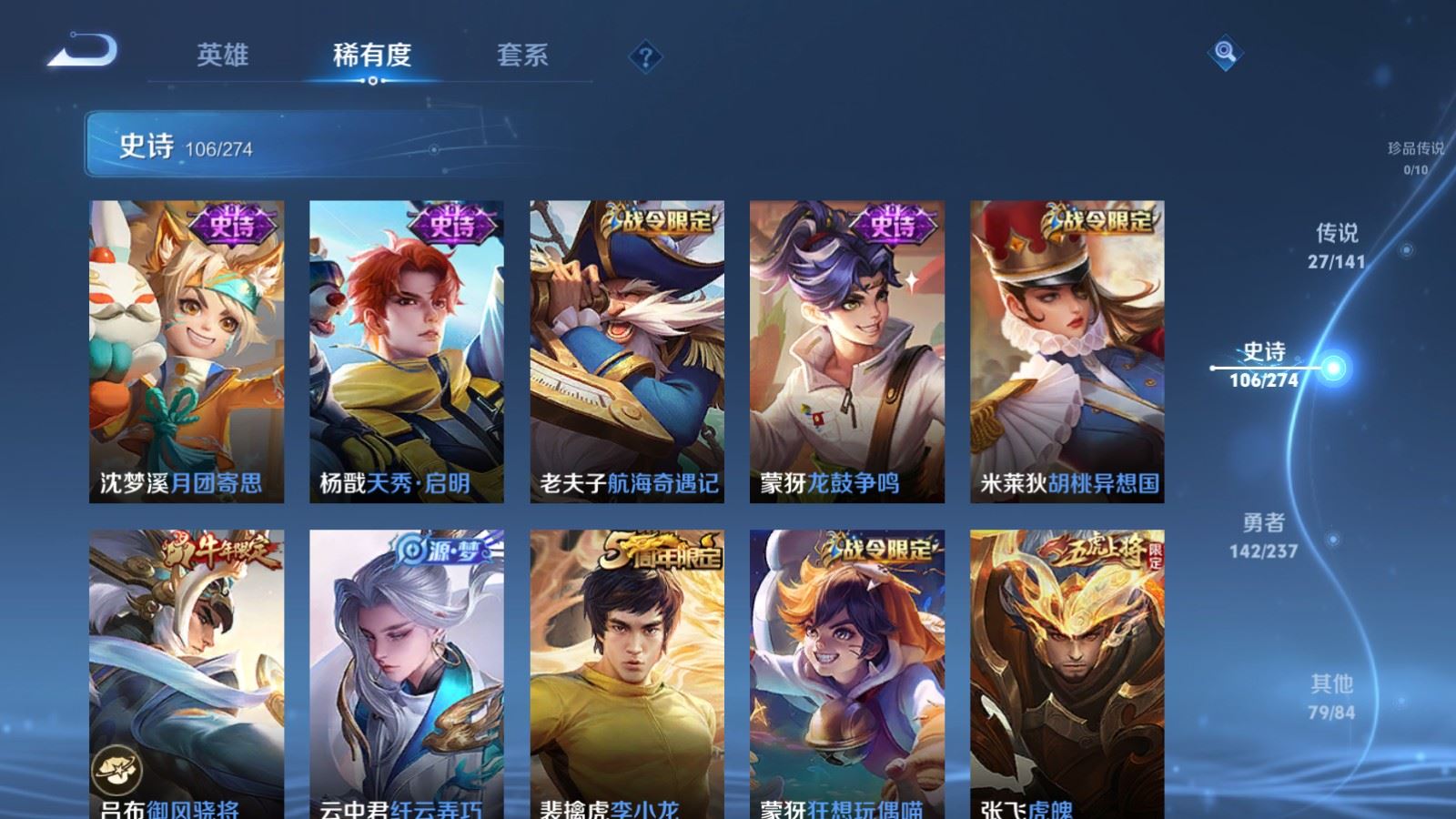 WZQM4468319王者荣耀账号详情图13 WZQM4468319王者荣耀账号详情图13