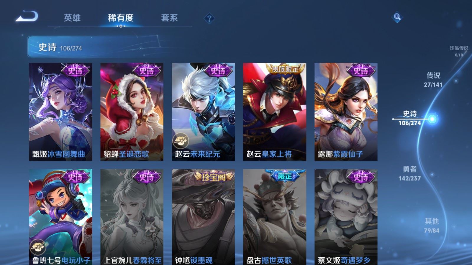 WZQM4468319王者荣耀账号详情图20 WZQM4468319王者荣耀账号详情图20