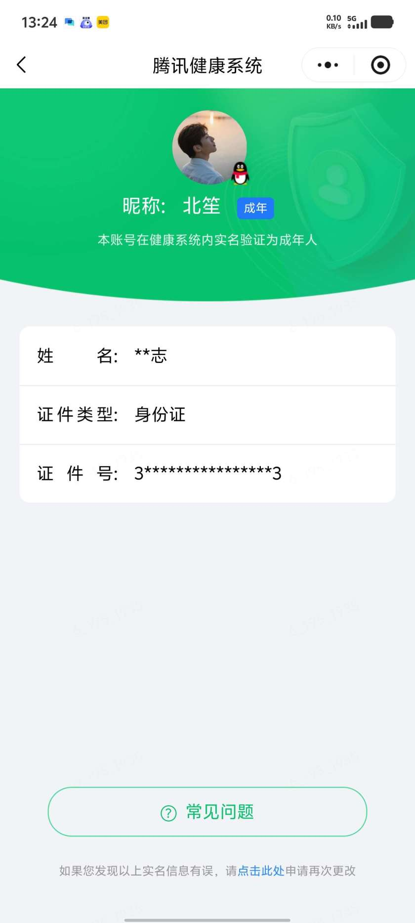 王者荣耀账号安卓QQ[22793625]【精品号手慢无】贵9性价比号，1典藏，13传说，1星传说，3个性按键，鸣剑·曳影