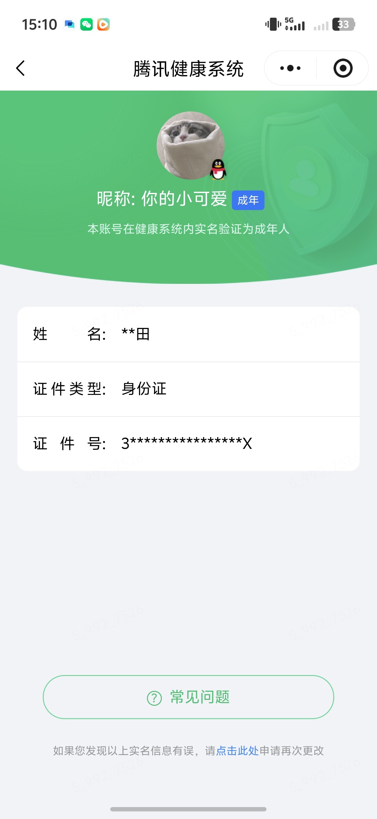 王者荣耀账号安卓QQ【精品号手慢无】贵10性价比号，3典藏，1无双，38传说，1星传说，12个性按键，天鹅之梦,星域神启