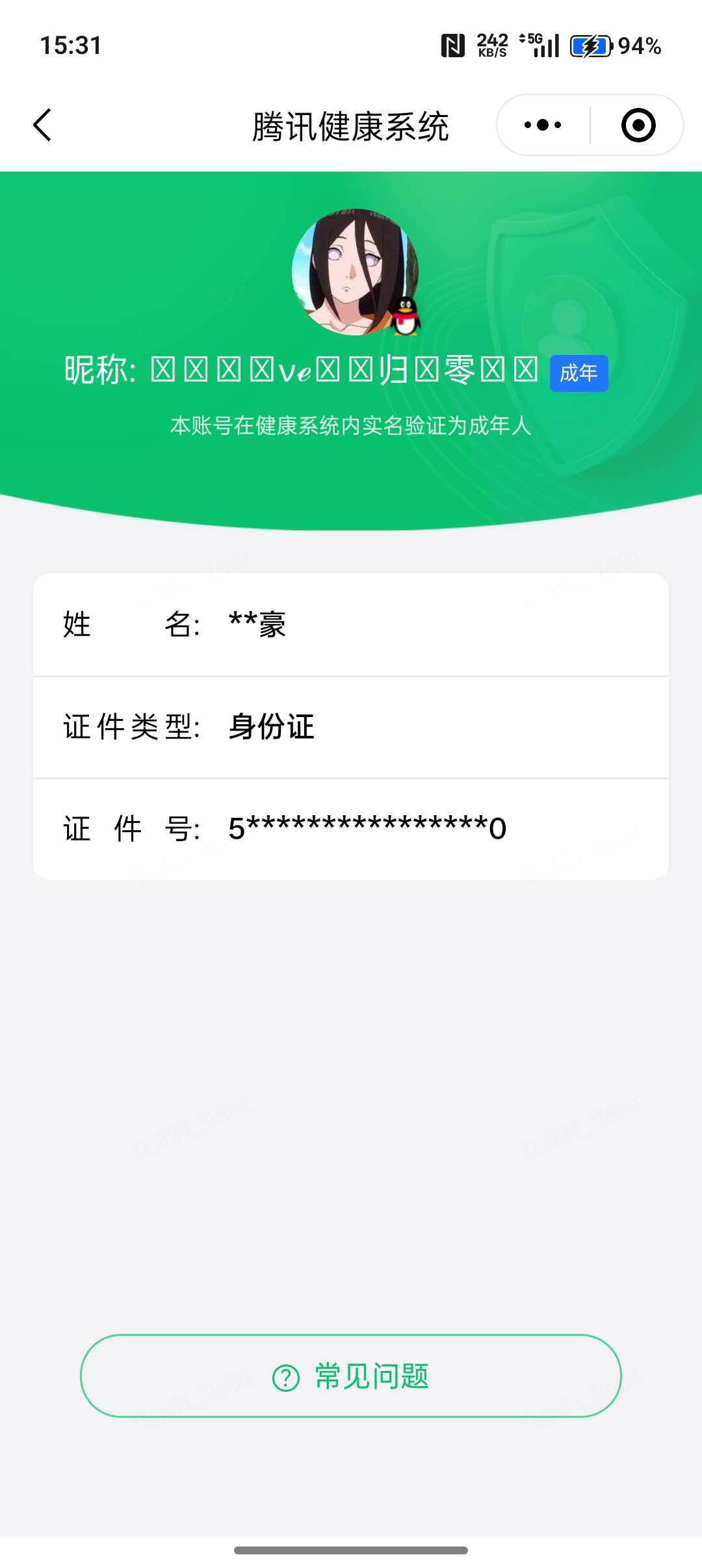 王者荣耀账号安卓QQ[22801710]【精品号手慢无】背包，铭文，积分夺宝以上号为准，v8 贵族积分：71,486，历