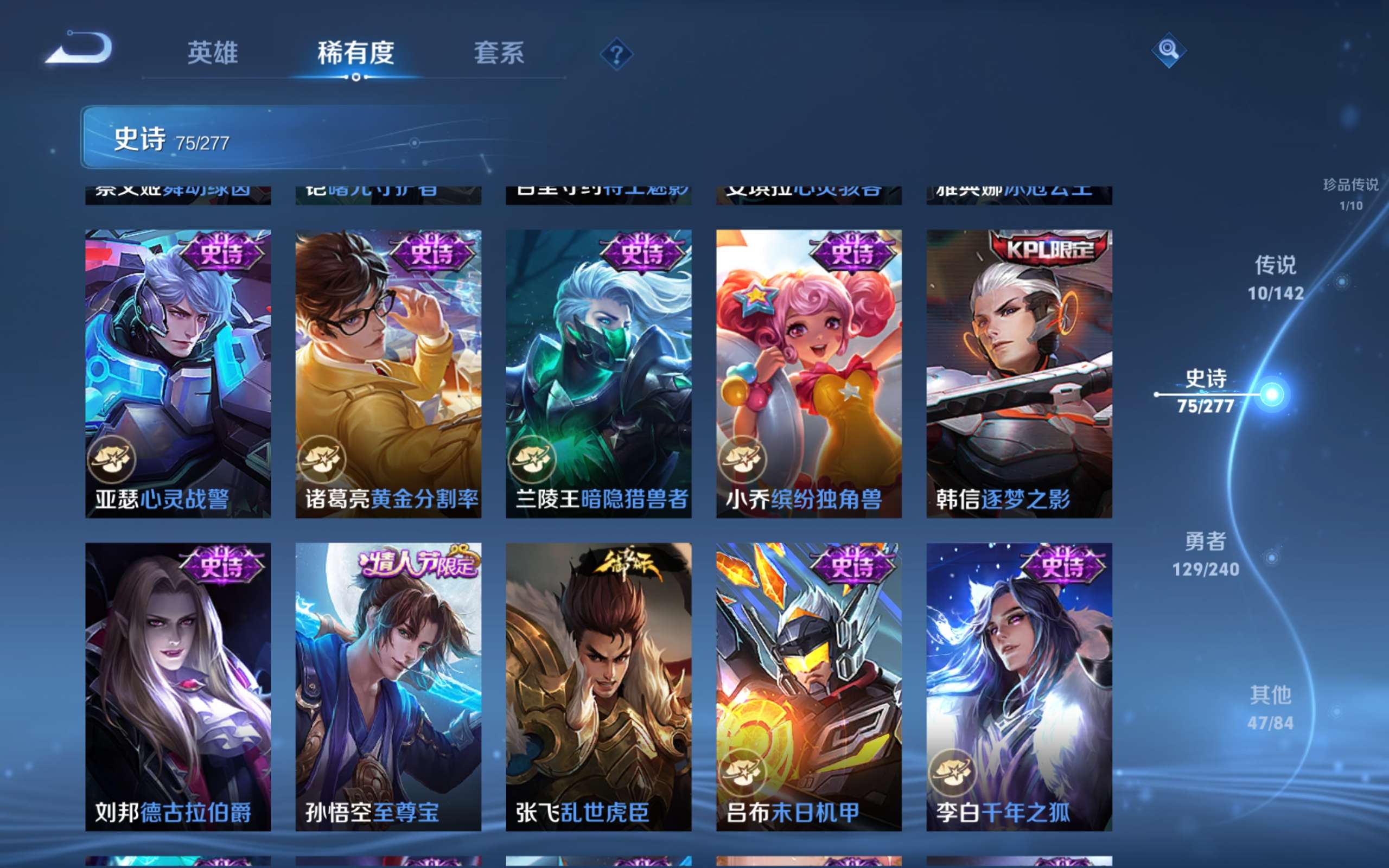 WZQM4468647王者荣耀账号详情图11 WZQM4468647王者荣耀账号详情图11