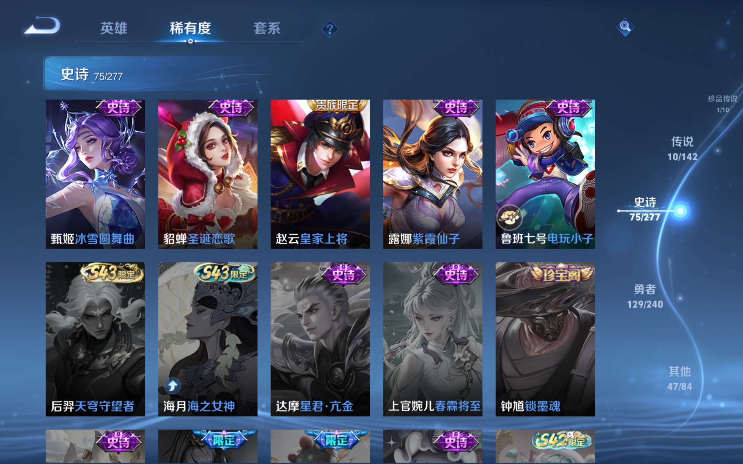 WZQM4468647王者荣耀账号详情图12 WZQM4468647王者荣耀账号详情图12