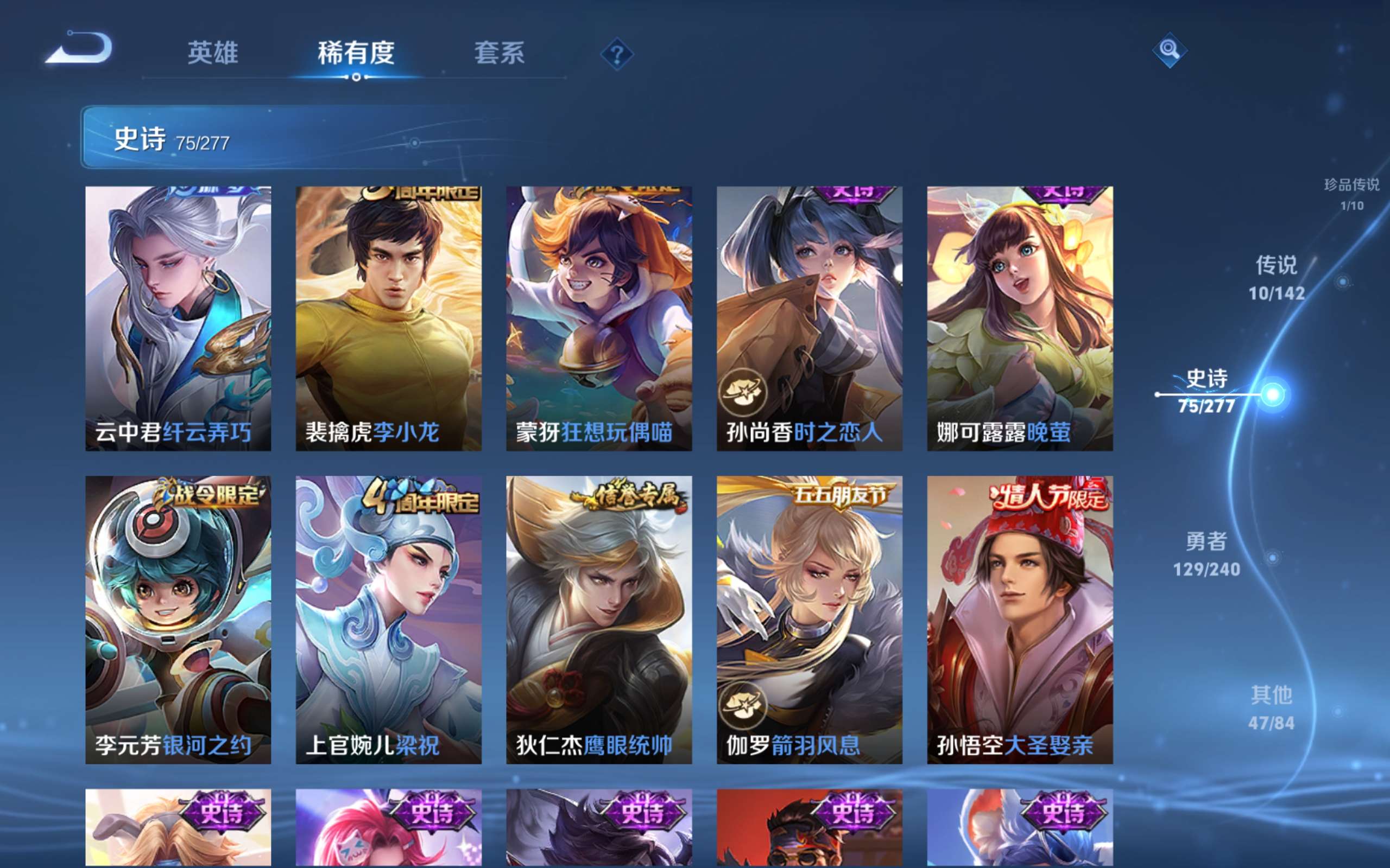 WZQM4468647王者荣耀账号详情图13 WZQM4468647王者荣耀账号详情图13