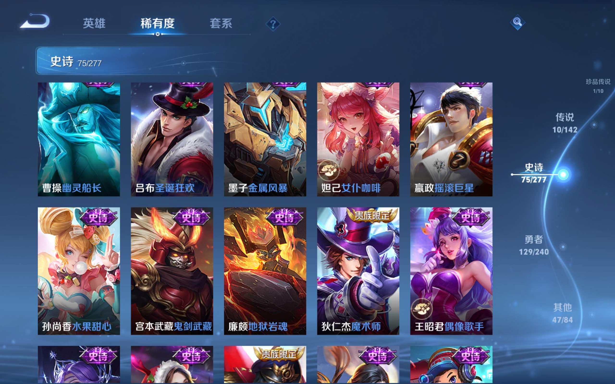 WZQM4468647王者荣耀账号详情图18 WZQM4468647王者荣耀账号详情图18