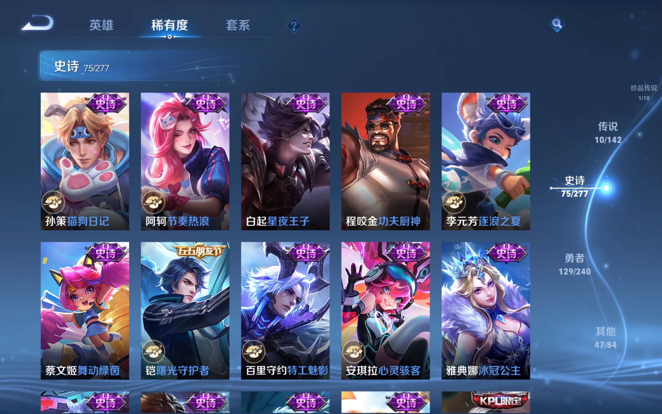 WZQM4468647王者荣耀账号详情图21 WZQM4468647王者荣耀账号详情图21