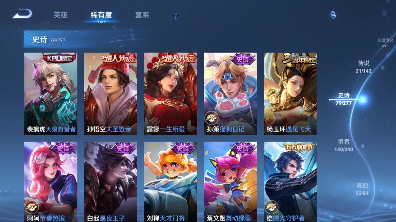 WZQM4468665王者荣耀账号详情图14 WZQM4468665王者荣耀账号详情图14
