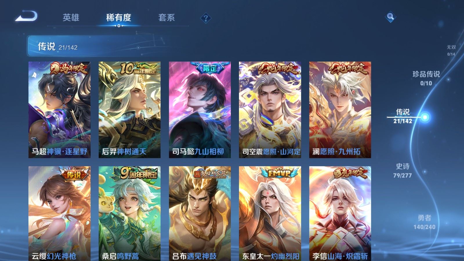 WZQM4468665王者荣耀账号详情图7 WZQM4468665王者荣耀账号详情图7