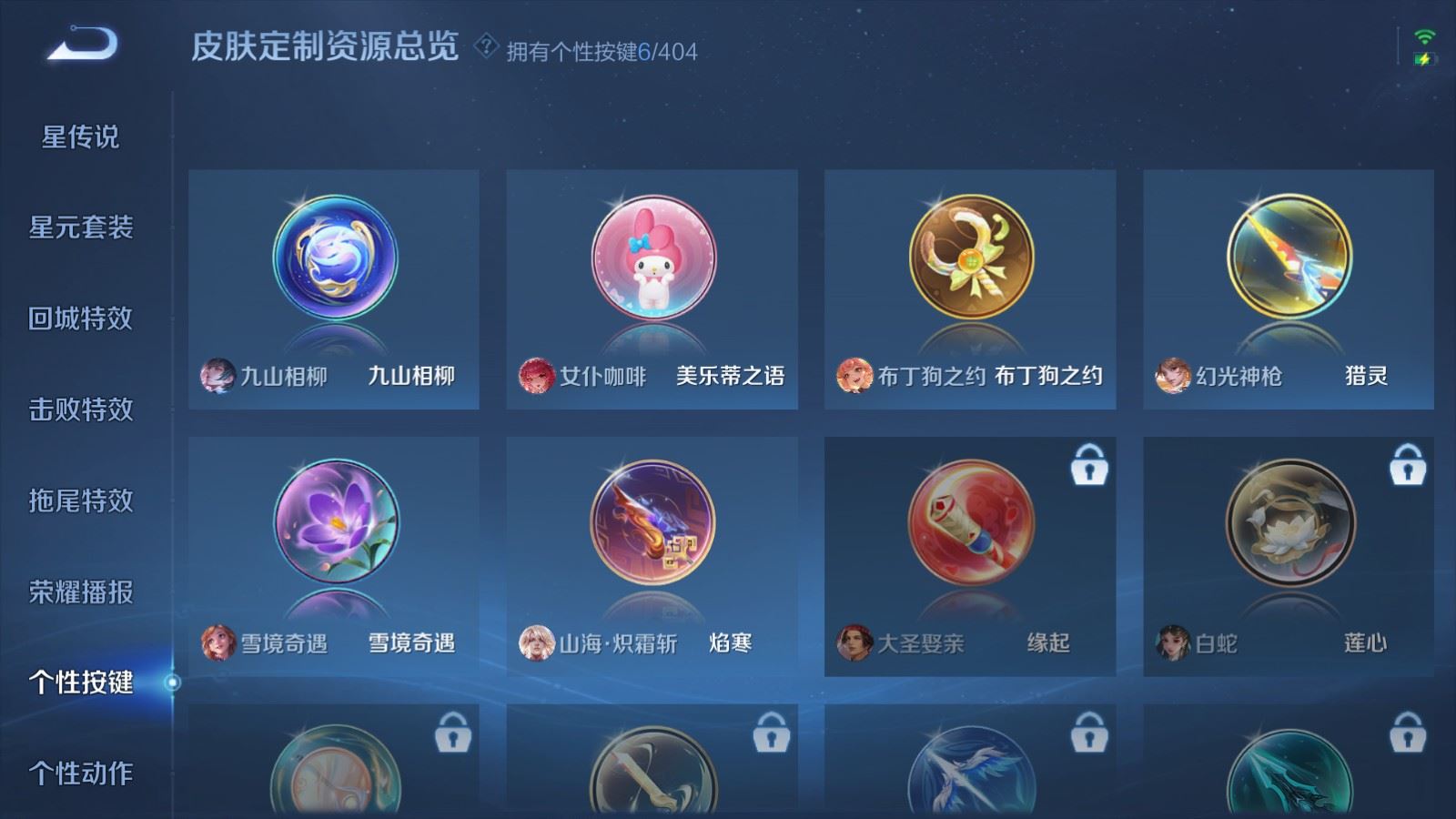 WZQM4468665王者荣耀账号详情图22 WZQM4468665王者荣耀账号详情图22