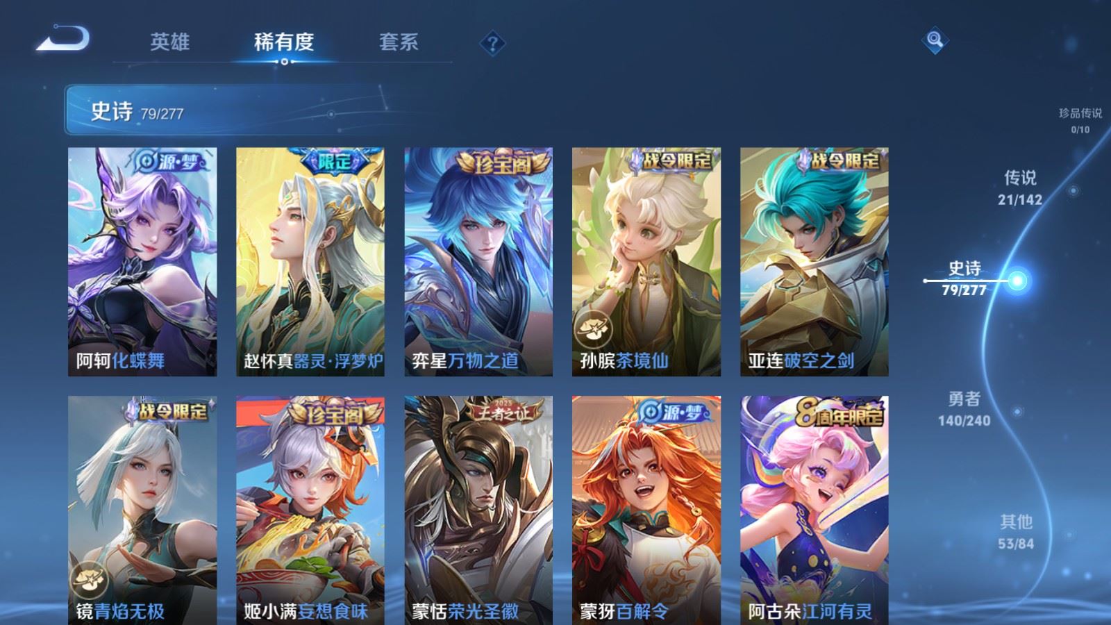 WZQM4468665王者荣耀账号详情图16 WZQM4468665王者荣耀账号详情图16