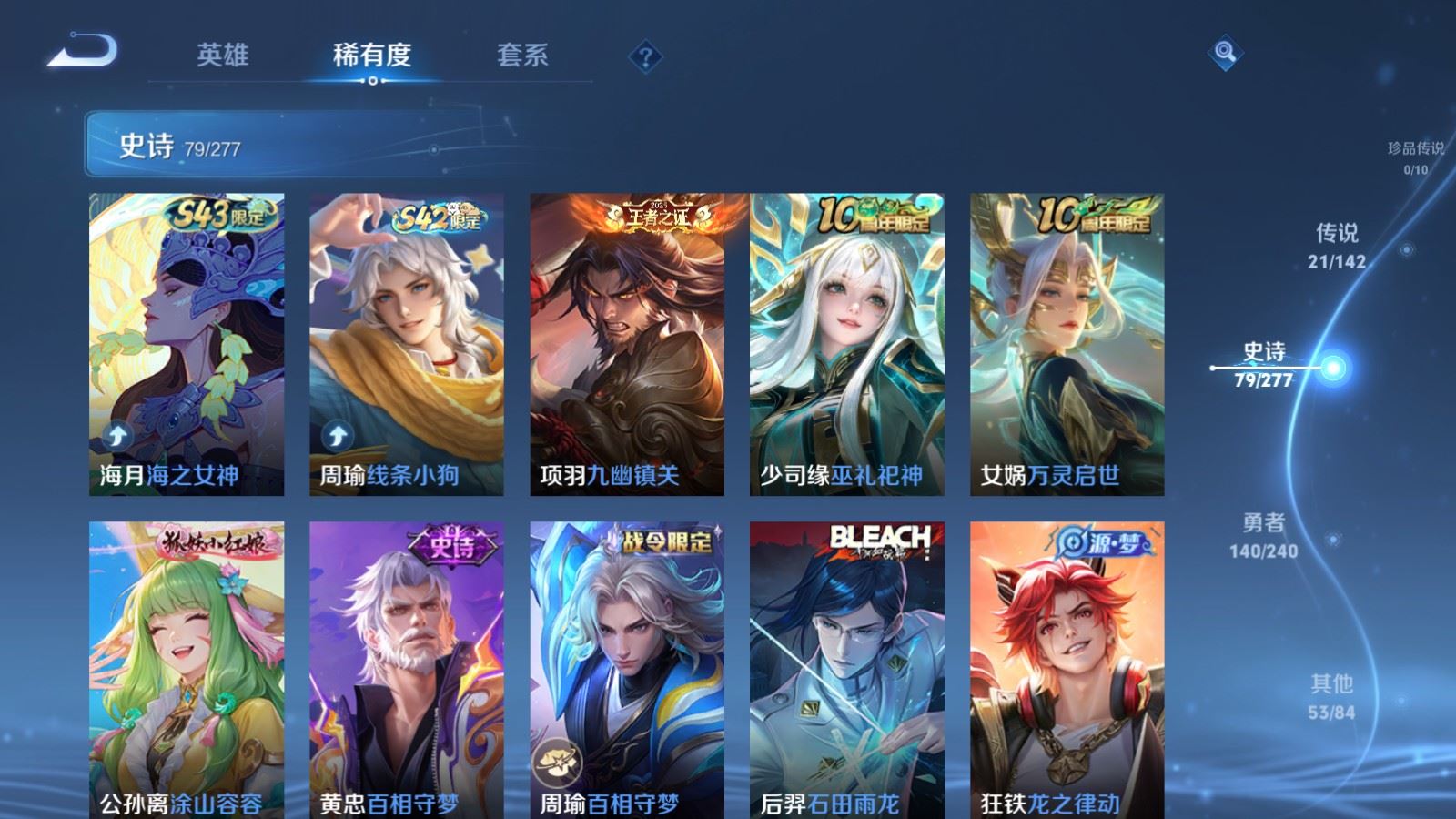 WZQM4468665王者荣耀账号详情图17 WZQM4468665王者荣耀账号详情图17