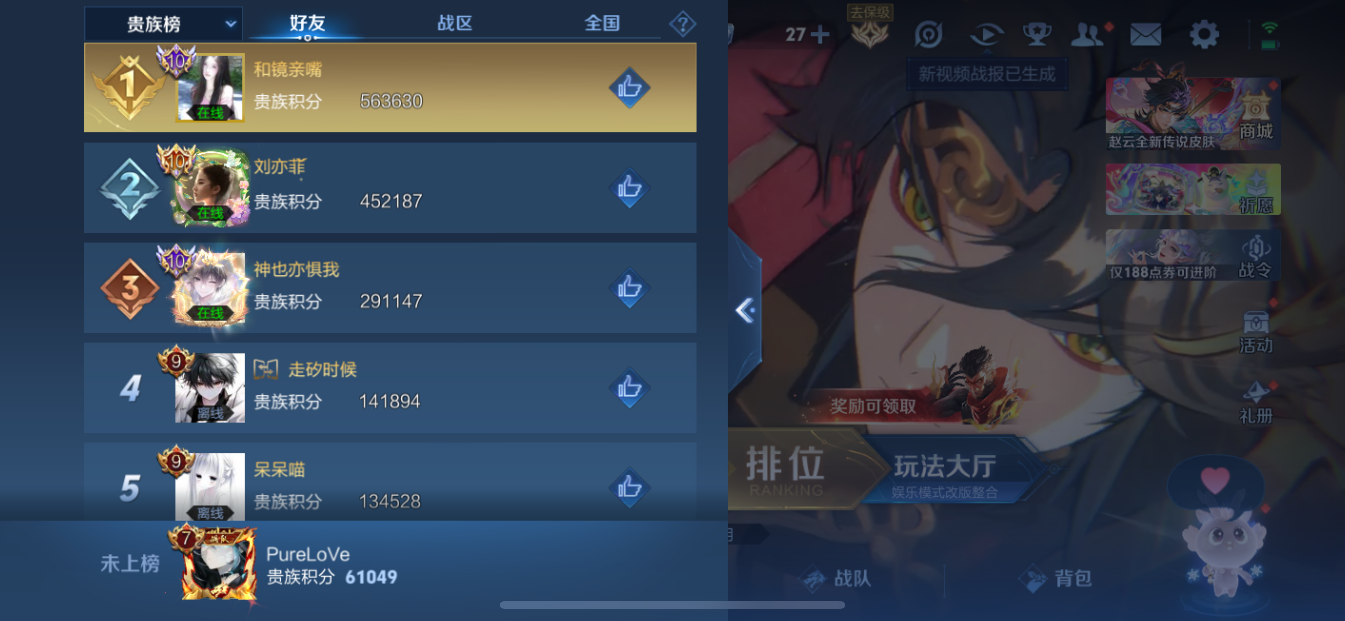 WZLX4499309王者荣耀账号详情图8 WZLX4499309王者荣耀账号详情图8