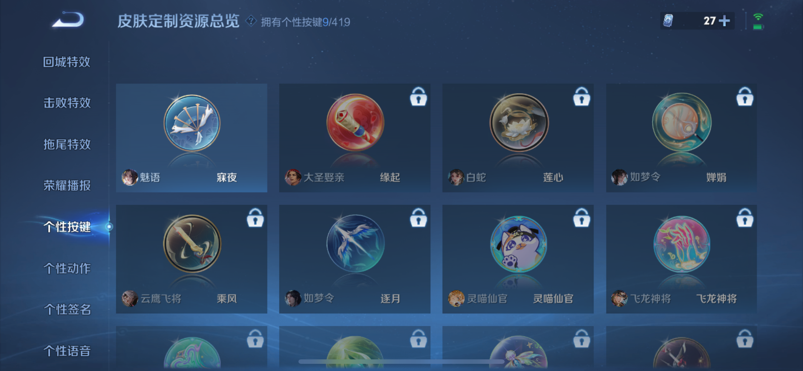 WZLX4499309王者荣耀账号详情图9 WZLX4499309王者荣耀账号详情图9