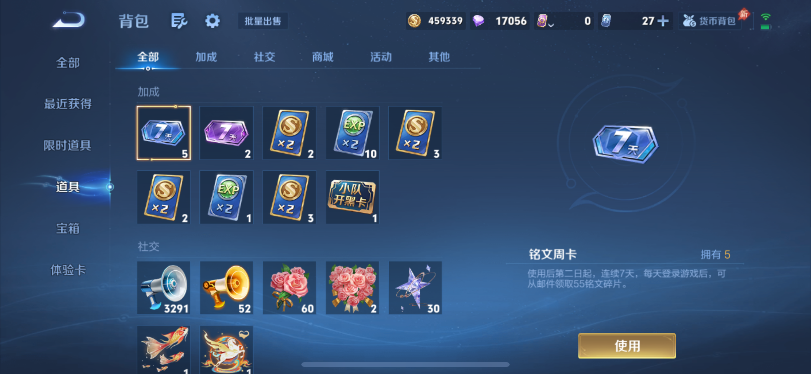 WZLX4499309王者荣耀账号详情图12 WZLX4499309王者荣耀账号详情图12