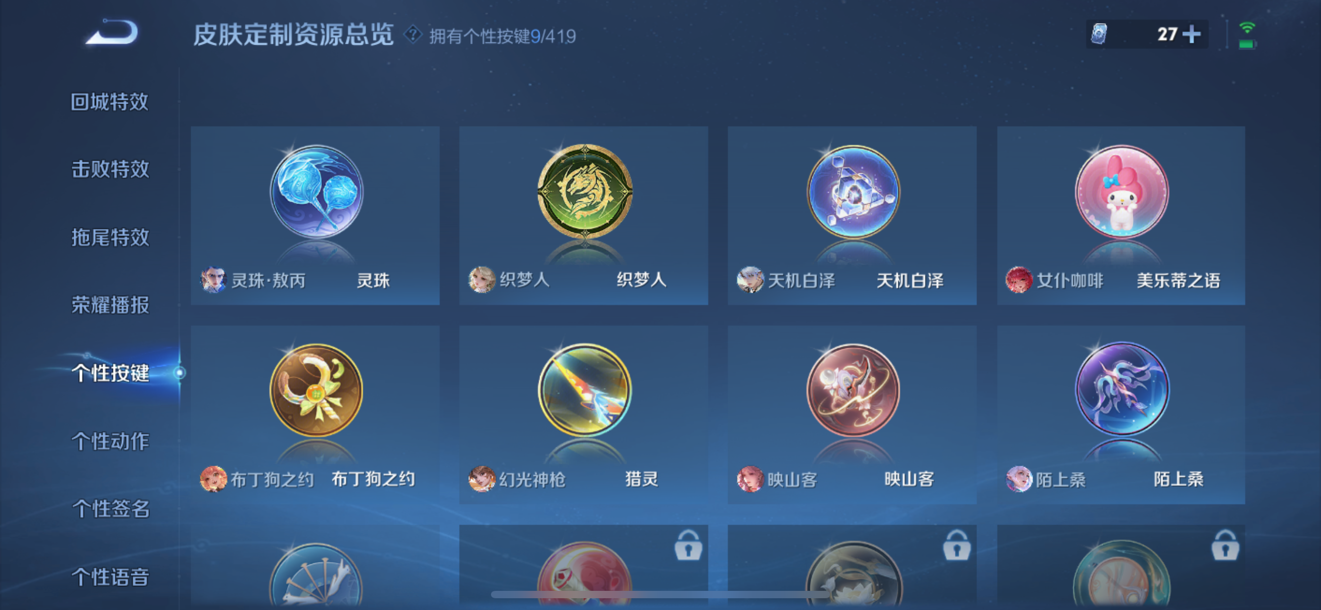 WZLX4499309王者荣耀账号详情图10 WZLX4499309王者荣耀账号详情图10