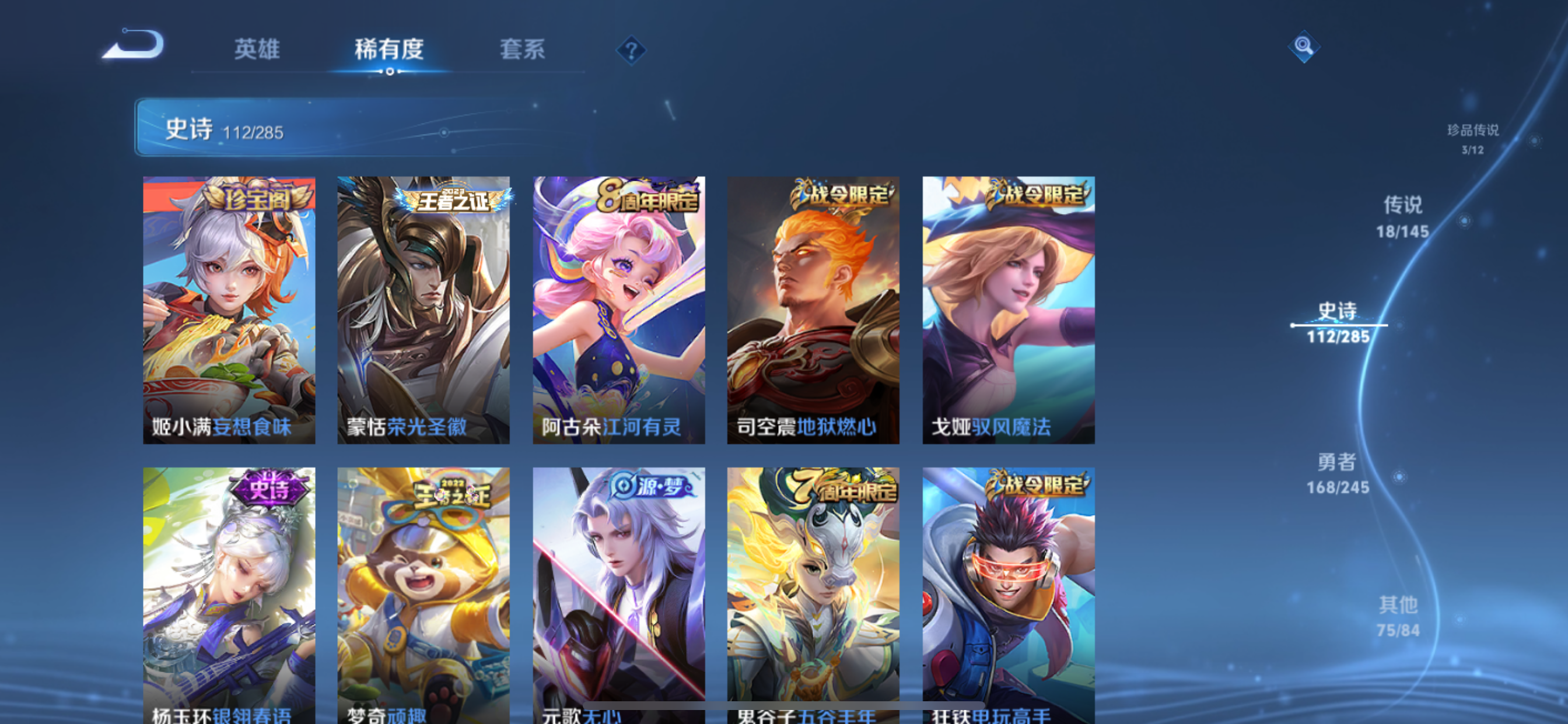 WZLX4499309王者荣耀账号详情图22 WZLX4499309王者荣耀账号详情图22