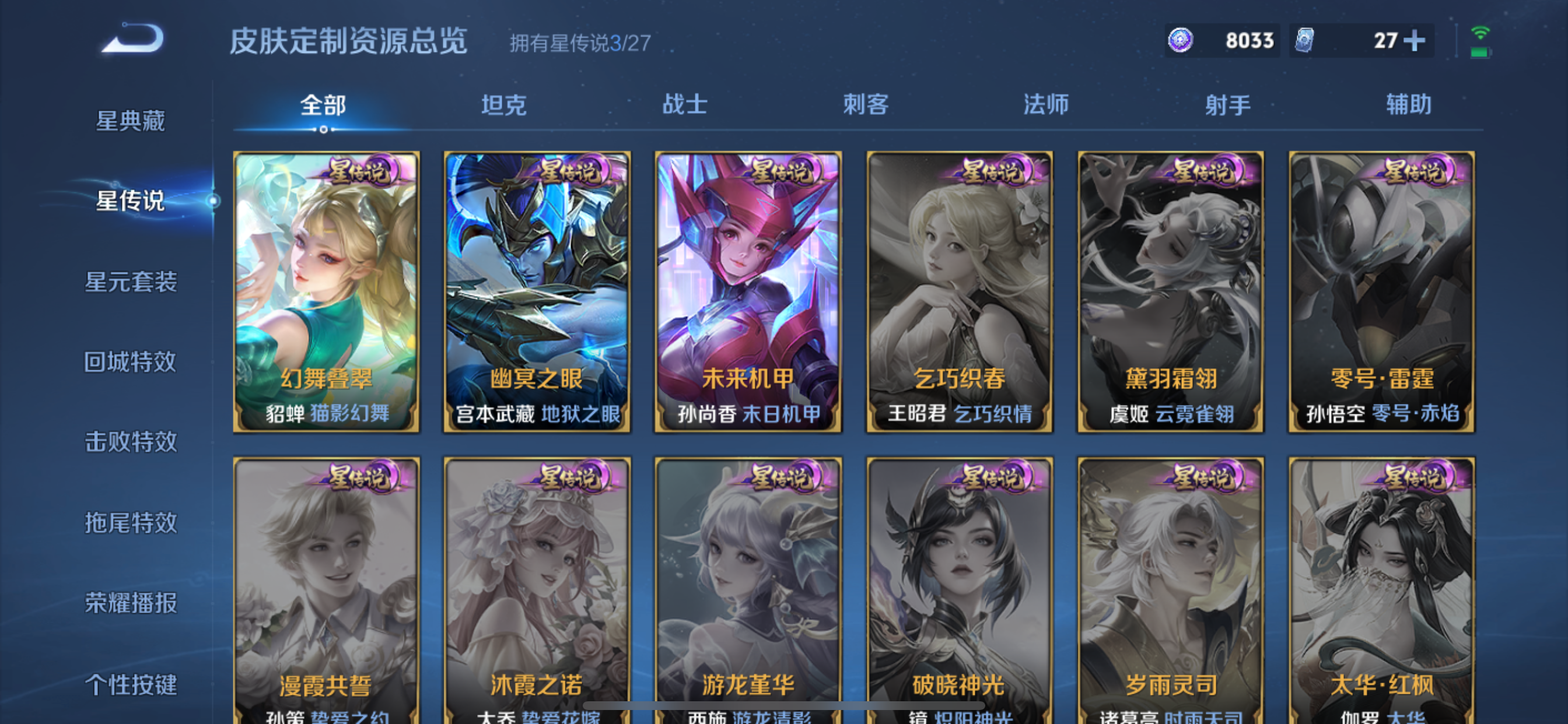 WZLX4499309王者荣耀账号详情图23 WZLX4499309王者荣耀账号详情图23