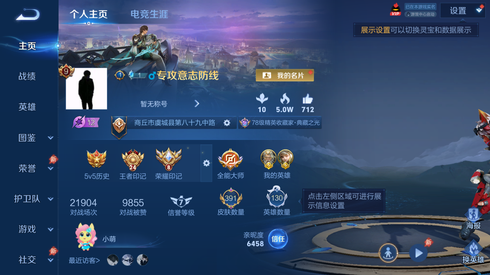 WZQM4468813王者荣耀账号详情图23