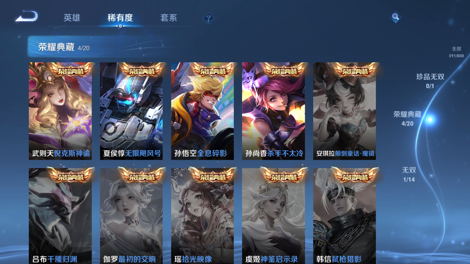 WZQM4468813王者荣耀账号详情图13