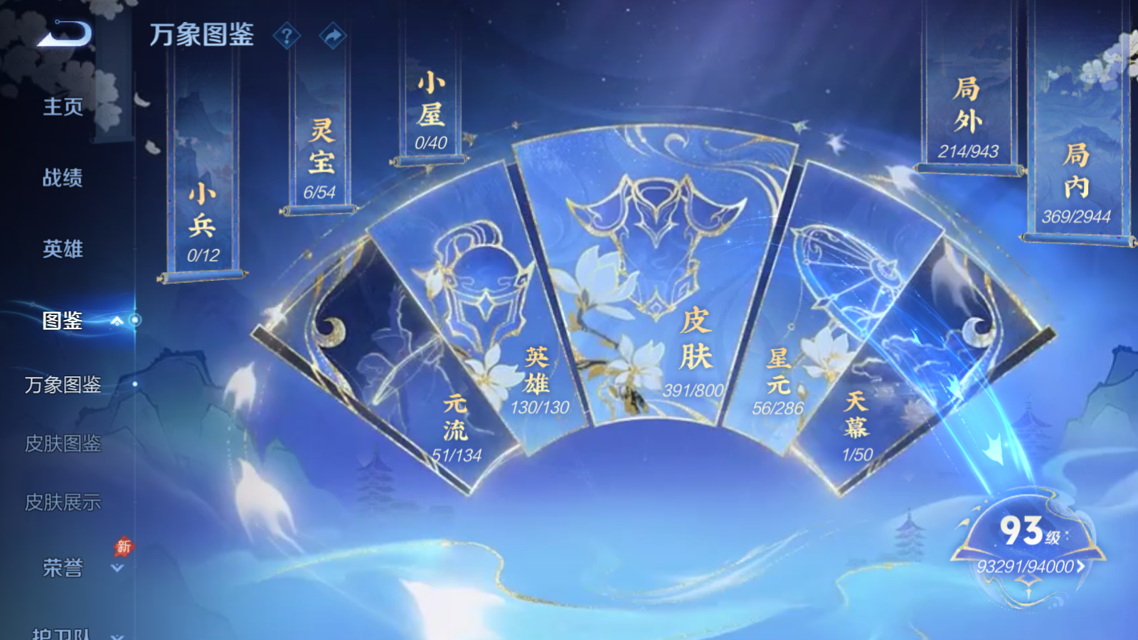 WZQM4468813王者荣耀账号详情图19