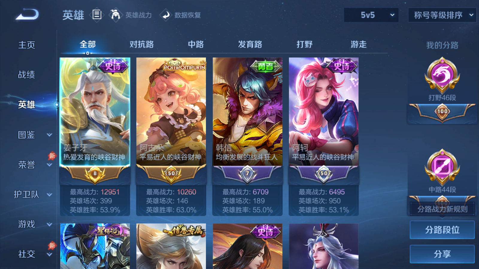 WZQM4468813王者荣耀账号详情图20