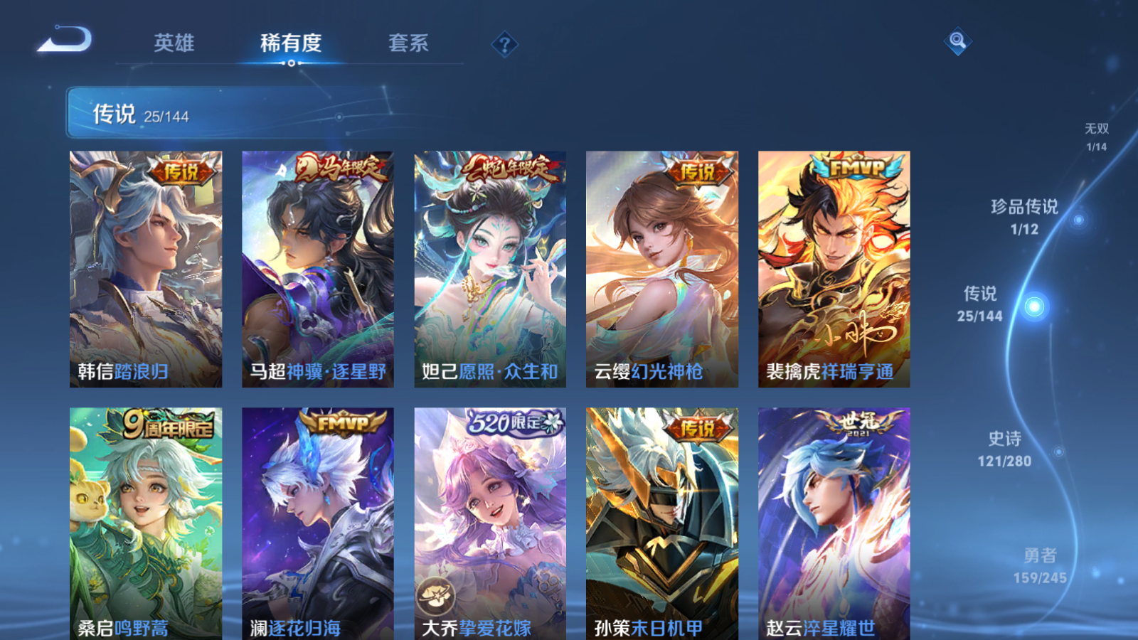 WZQM4468813王者荣耀账号详情图10