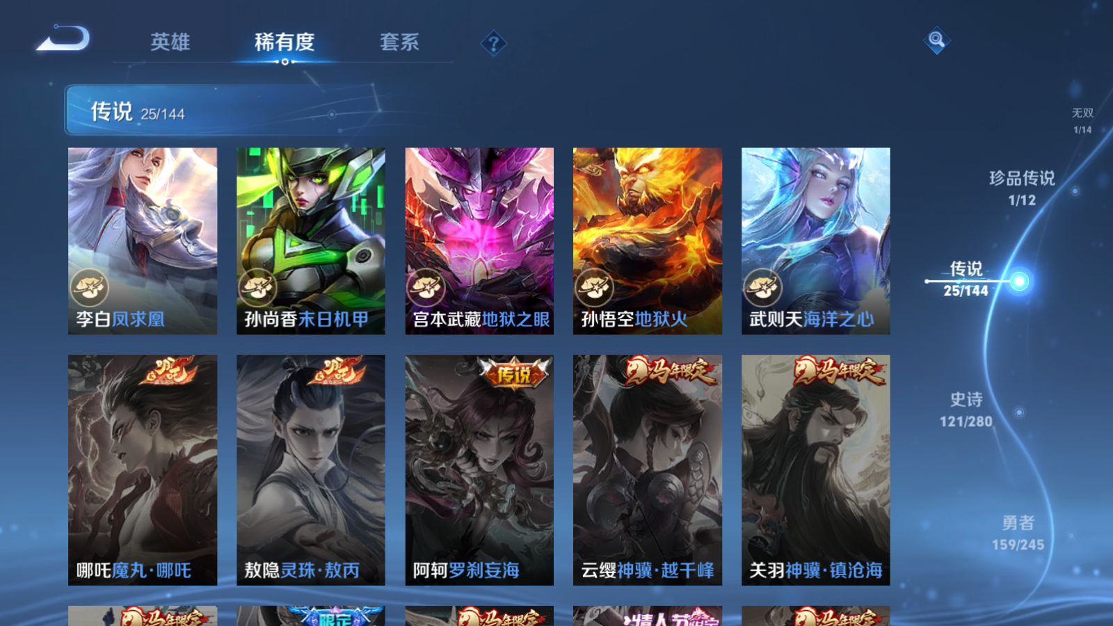 WZQM4468813王者荣耀账号详情图5