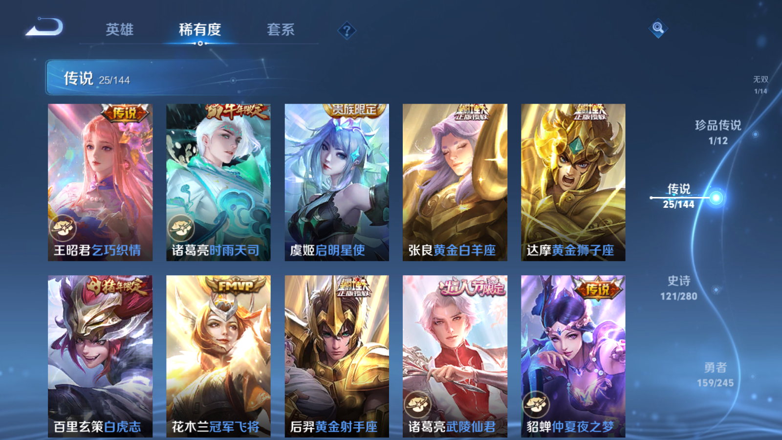 WZQM4468813王者荣耀账号详情图24