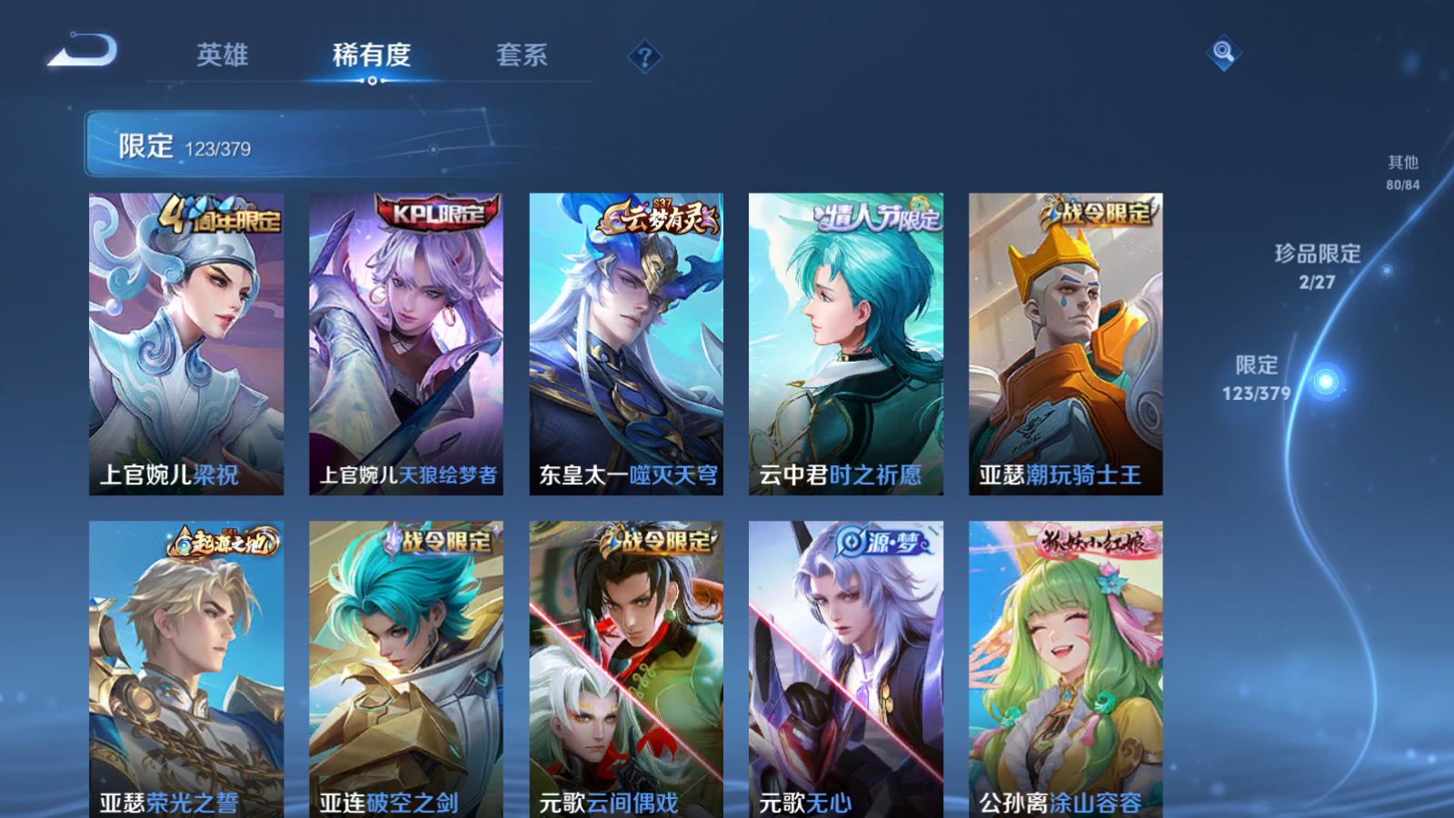 WZQM4468813王者荣耀账号详情图15