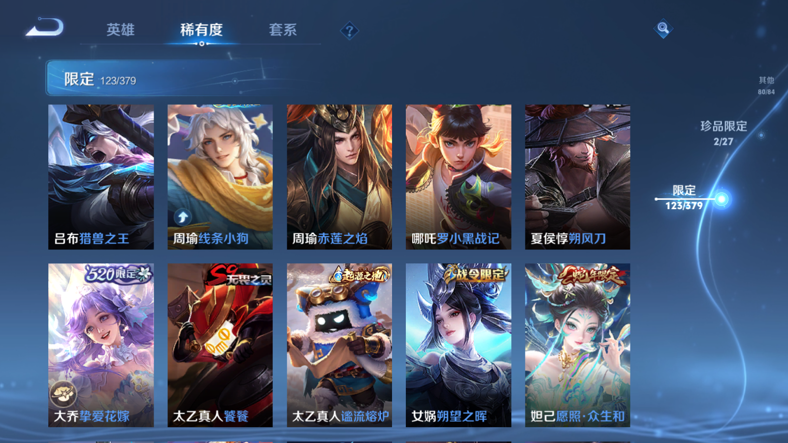 WZQM4468813王者荣耀账号详情图25