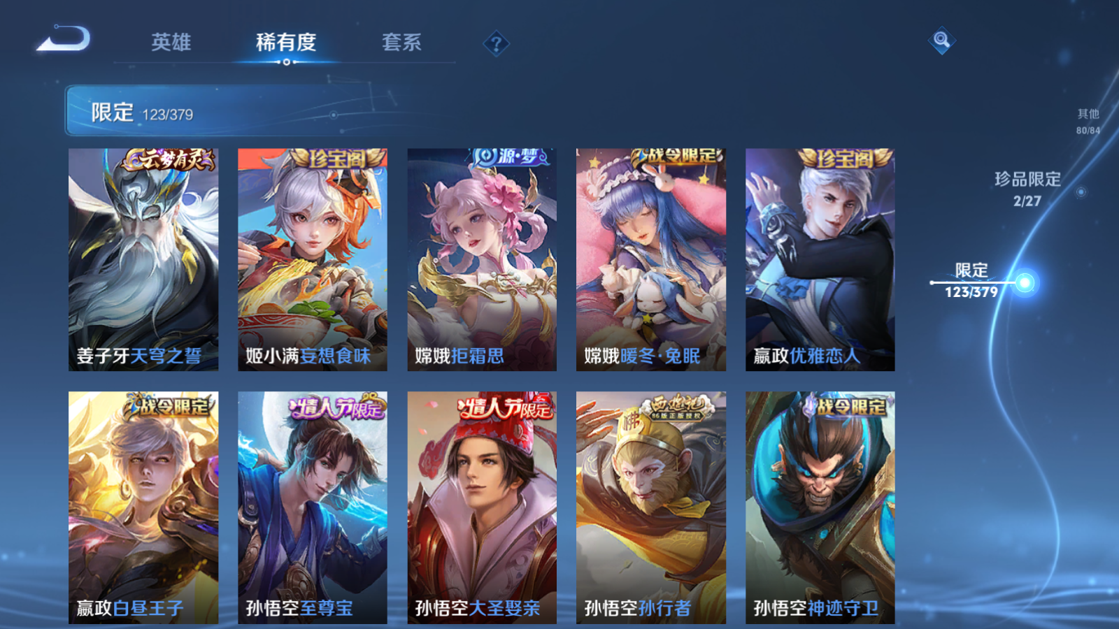 WZQM4468813王者荣耀账号详情图11