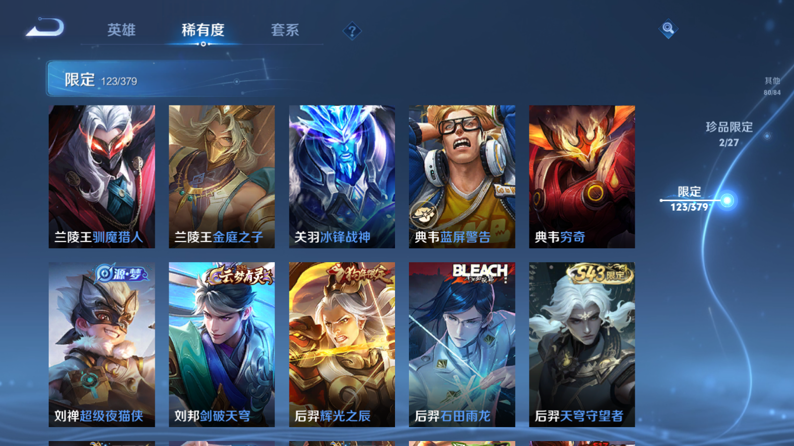 WZQM4468813王者荣耀账号详情图17