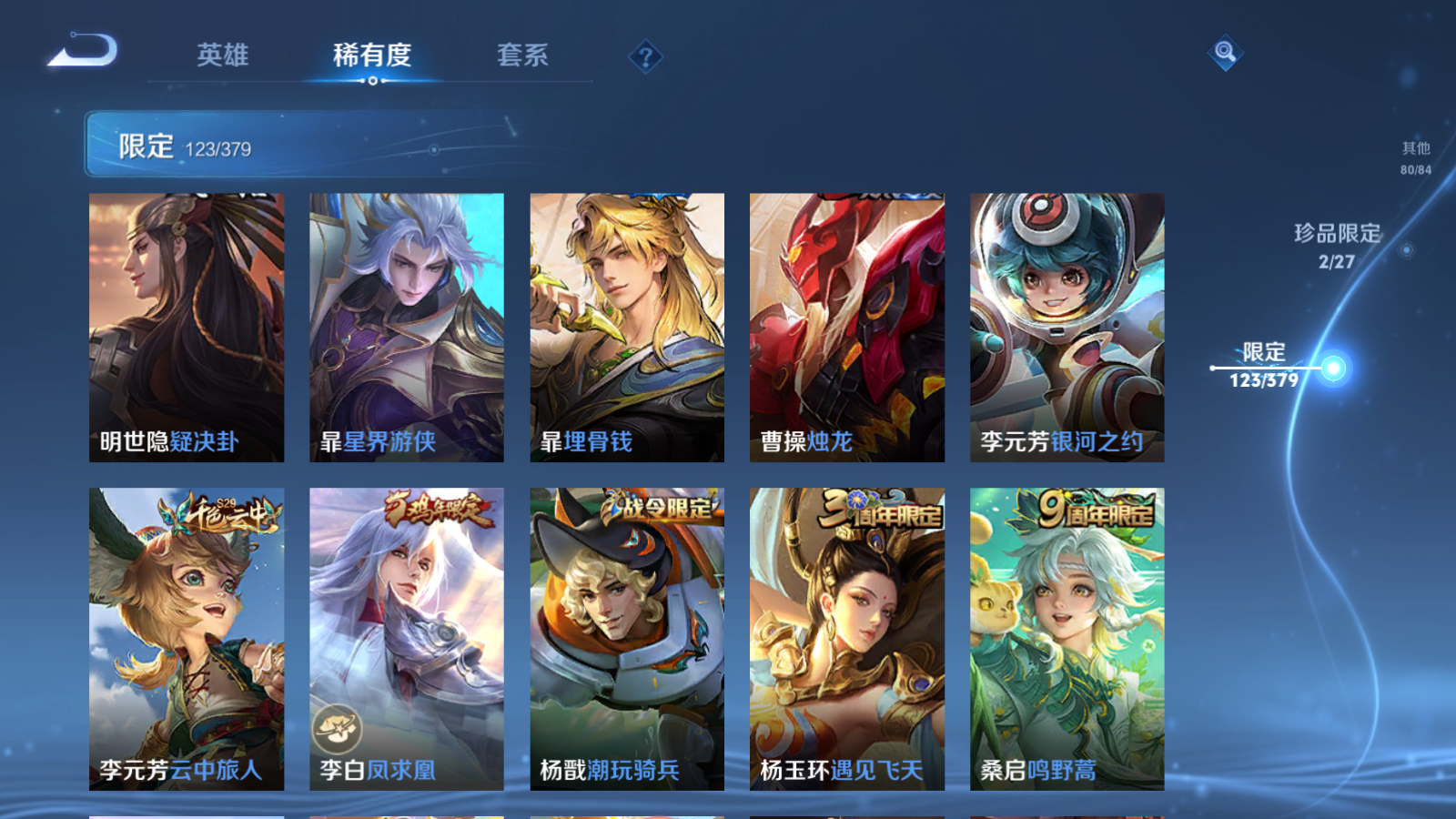 WZQM4468813王者荣耀账号详情图3