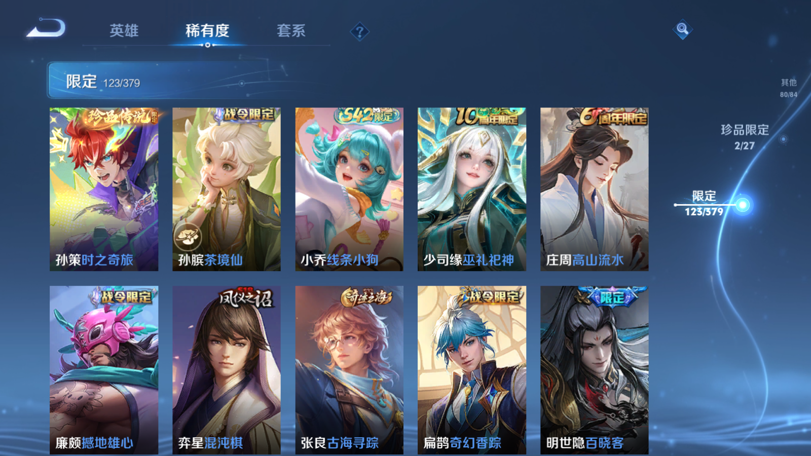 WZQM4468813王者荣耀账号详情图21