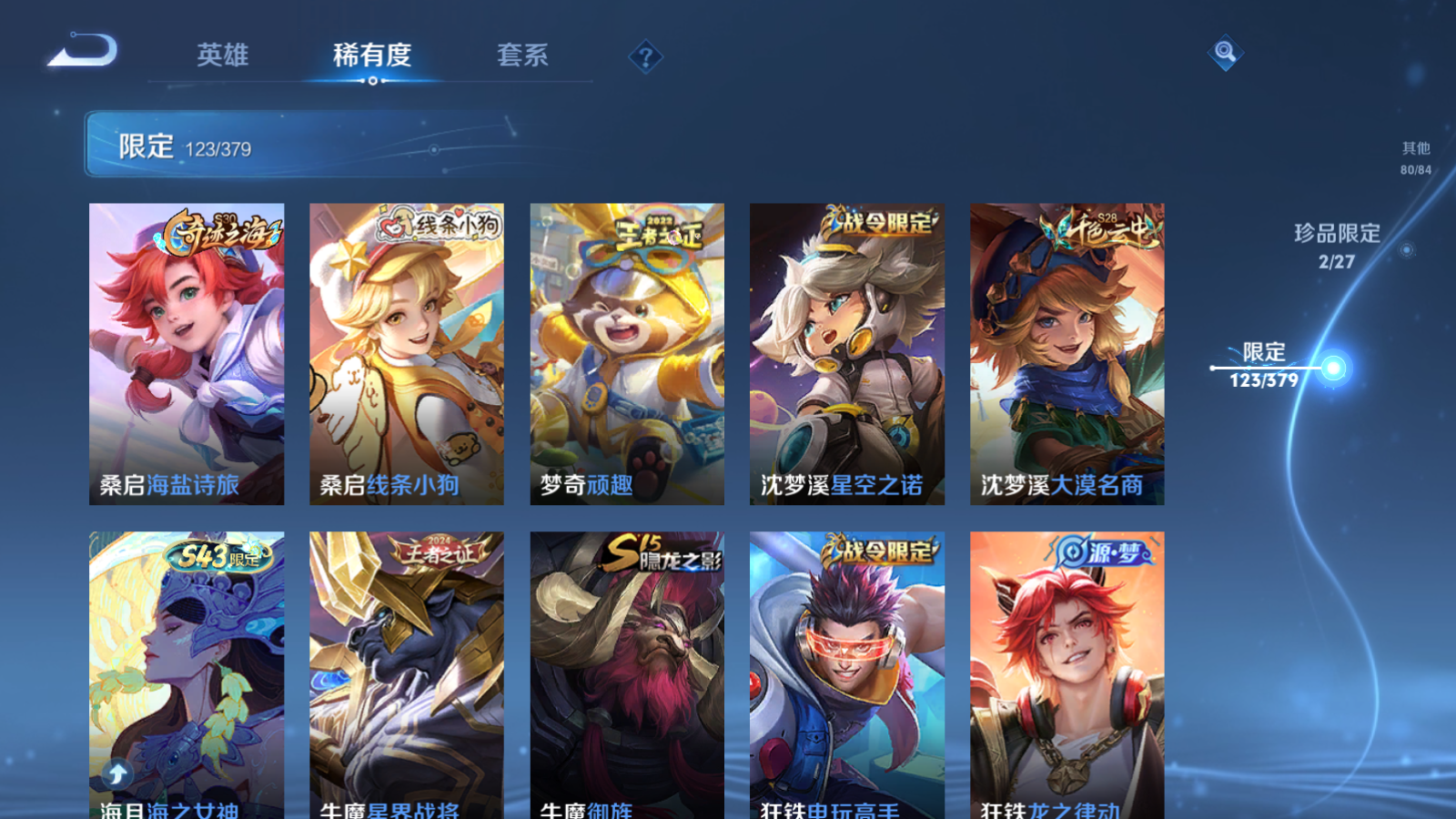 WZQM4468813王者荣耀账号详情图4