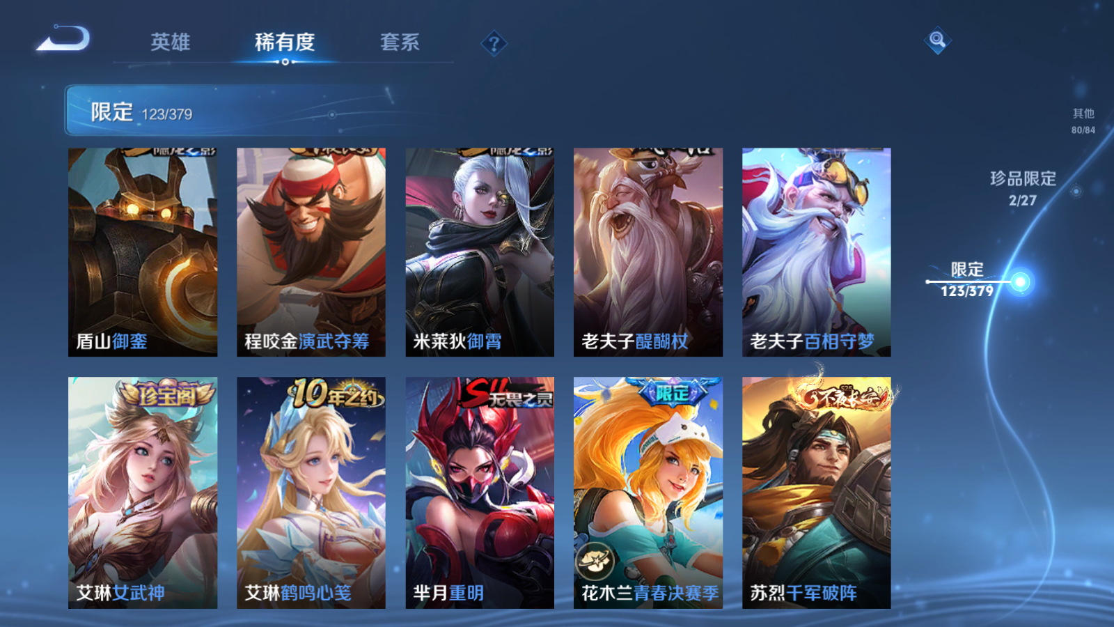 WZQM4468813王者荣耀账号详情图16