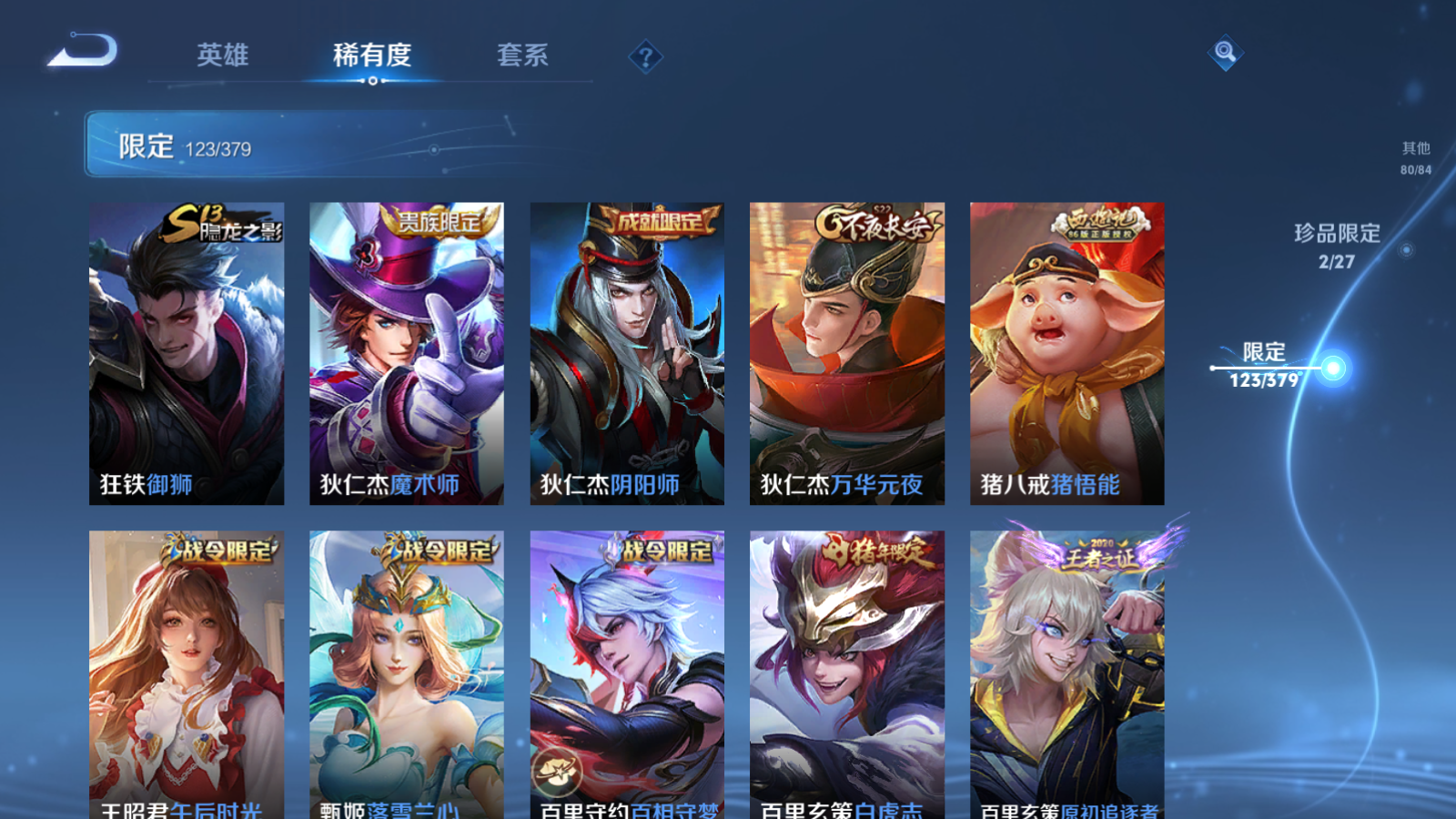 WZQM4468813王者荣耀账号详情图22
