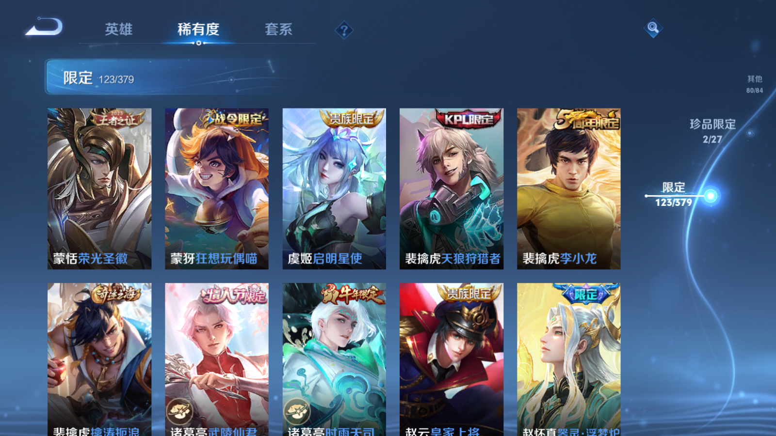 WZQM4468813王者荣耀账号详情图6