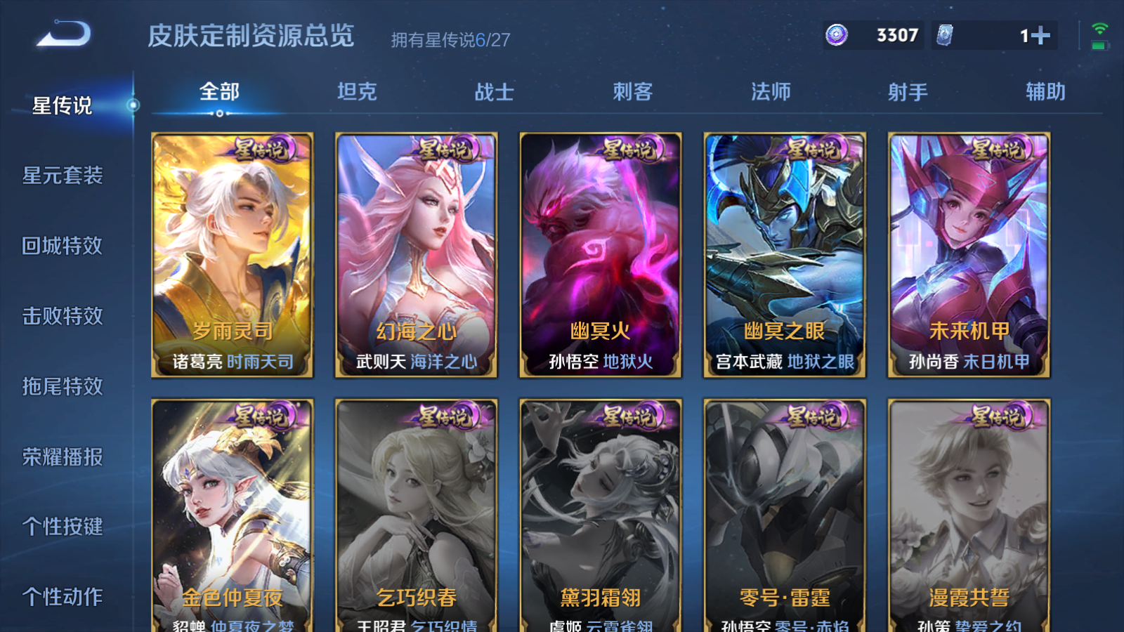 WZQM4468813王者荣耀账号详情图8