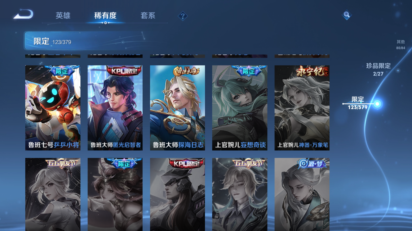 WZQM4468813王者荣耀账号详情图12