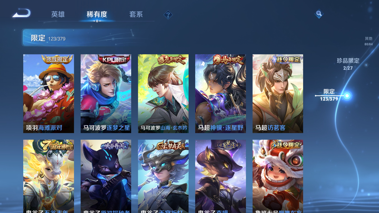 WZQM4468813王者荣耀账号详情图7