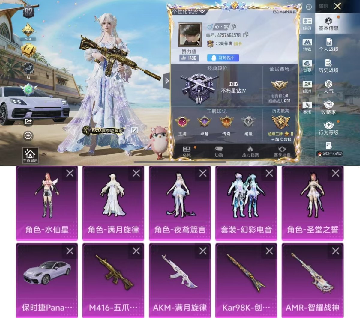 账号详情图片