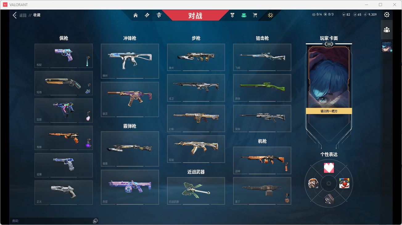 WWQQM467005无畏契约账号详情图7 WWQQM467005无畏契约账号详情图7