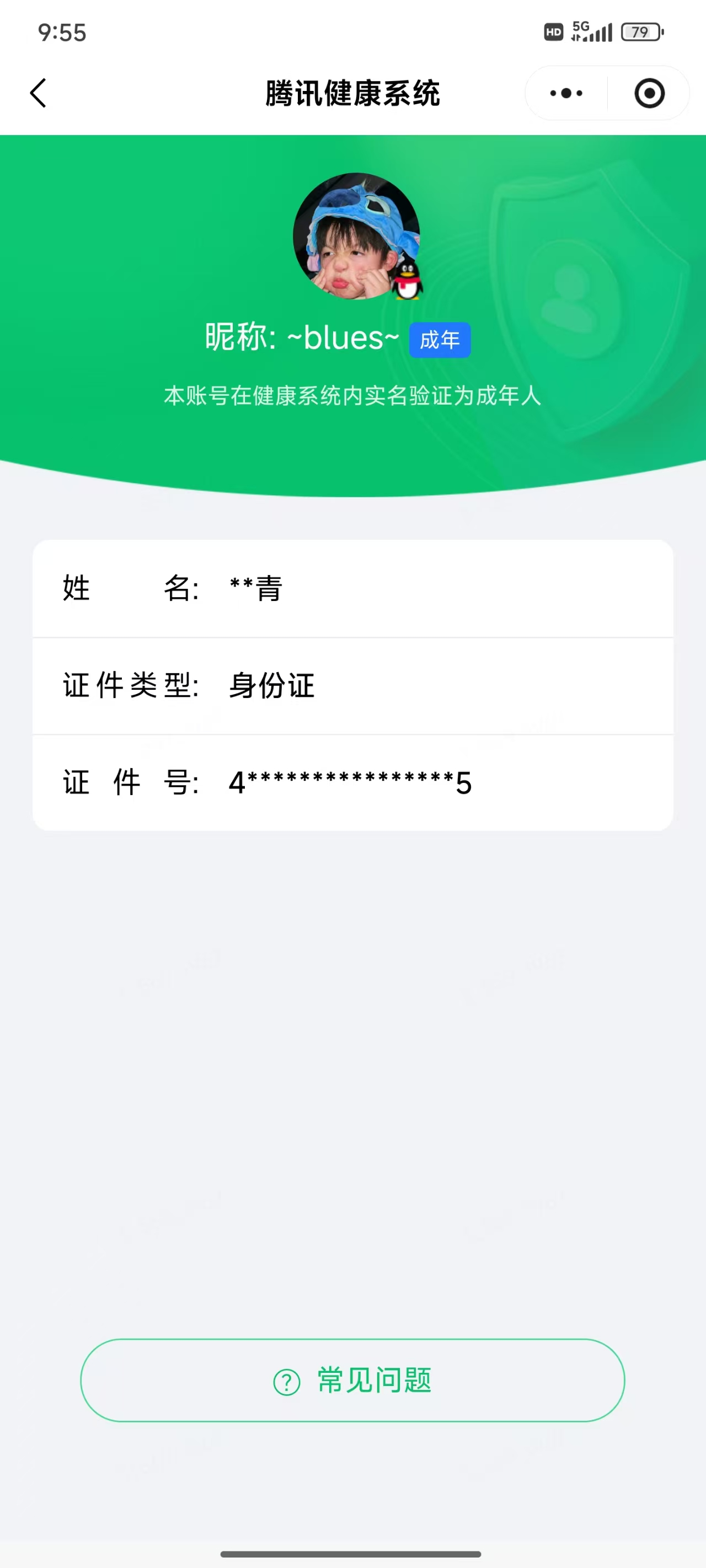 WWQQM467005无畏契约账号详情图10 WWQQM467005无畏契约账号详情图10
