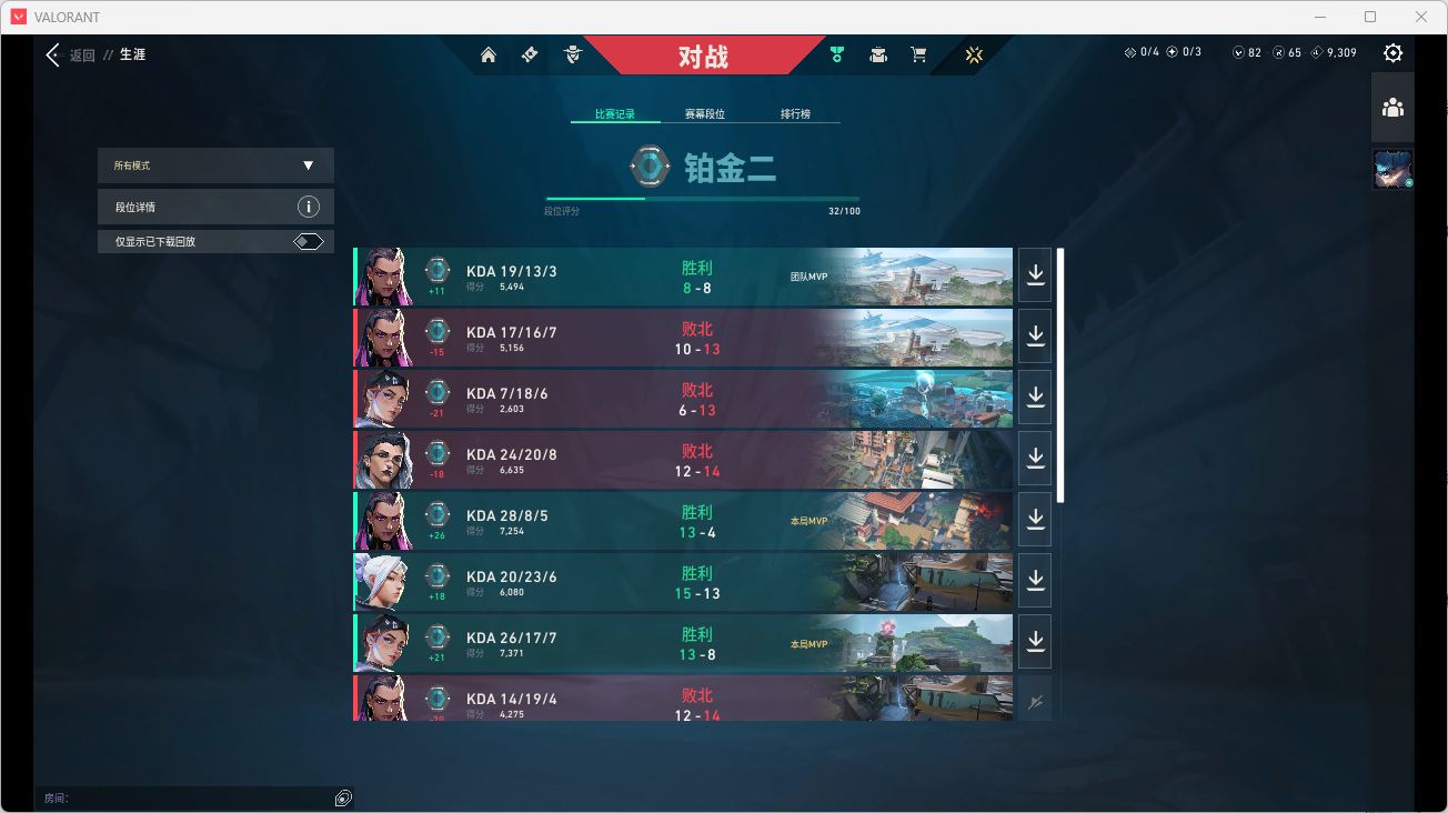 WWQQM467005无畏契约账号详情图6 WWQQM467005无畏契约账号详情图6